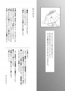 [Monochroid] Re.BREAK ~Shinmai Kyoushi no Saikyouiku~ [Digital] - page 27