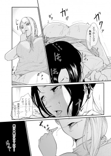 [Monochroid] Re.BREAK ~Shinmai Kyoushi no Saikyouiku~ [Digital] - page 15