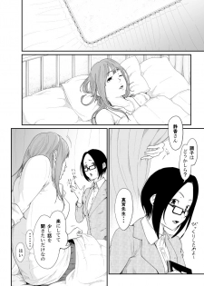 [Monochroid] Re.BREAK ~Shinmai Kyoushi no Saikyouiku~ [Digital] - page 5