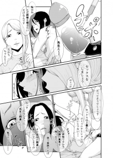 [Monochroid] Re.BREAK ~Shinmai Kyoushi no Saikyouiku~ [Digital] - page 16