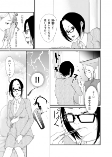 [Monochroid] Re.BREAK ~Shinmai Kyoushi no Saikyouiku~ [Digital] - page 8