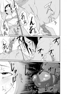 [Monochroid] Re.BREAK ~Shinmai Kyoushi no Saikyouiku~ [Digital] - page 14