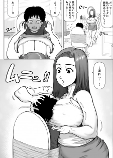 [Azami Donburi (Azamidon)] Bakunyuu Onee-san to Asedaku Sex Shimakutta Hanashi - page 10