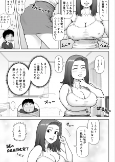 [Azami Donburi (Azamidon)] Bakunyuu Onee-san to Asedaku Sex Shimakutta Hanashi - page 9