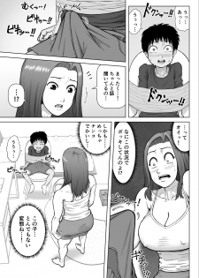 [Azami Donburi (Azamidon)] Bakunyuu Onee-san to Asedaku Sex Shimakutta Hanashi - page 7