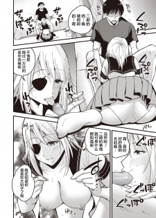 [Yomoyama Akira] Premium Service (COMIC Masyo 2019-08) [Chinese] [熊崎玉子汉化组] [Digital] - page 6