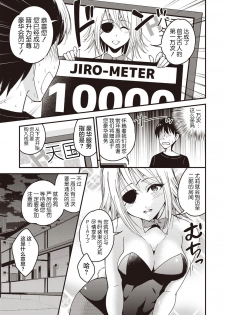 [Yomoyama Akira] Premium Service (COMIC Masyo 2019-08) [Chinese] [熊崎玉子汉化组] [Digital] - page 3