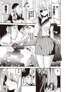 [Yomoyama Akira] Premium Service (COMIC Masyo 2019-08) [Chinese] [熊崎玉子汉化组] [Digital] - page 5