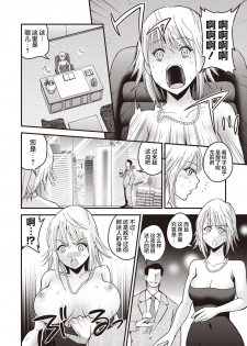 [Yomoyama Akira] Premium Service (COMIC Masyo 2019-08) [Chinese] [熊崎玉子汉化组] [Digital] - page 18