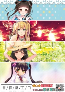 [Yomoyama Akira] Premium Service (COMIC Masyo 2019-08) [Chinese] [熊崎玉子汉化组] [Digital] - page 24