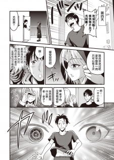 [Yomoyama Akira] Premium Service (COMIC Masyo 2019-08) [Chinese] [熊崎玉子汉化组] [Digital] - page 14