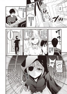 [Yomoyama Akira] Premium Service (COMIC Masyo 2019-08) [Chinese] [熊崎玉子汉化组] [Digital] - page 4