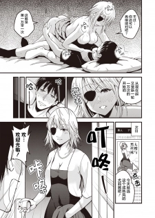 [Yomoyama Akira] Premium Service (COMIC Masyo 2019-08) [Chinese] [熊崎玉子汉化组] [Digital] - page 11