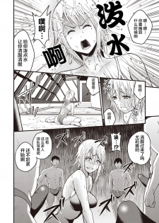 [Yomoyama Akira] Premium Service (COMIC Masyo 2019-08) [Chinese] [熊崎玉子汉化组] [Digital] - page 20