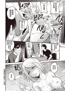 [Yomoyama Akira] Premium Service (COMIC Masyo 2019-08) [Chinese] [熊崎玉子汉化组] [Digital] - page 22