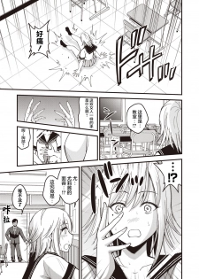 [Yomoyama Akira] Premium Service (COMIC Masyo 2019-08) [Chinese] [熊崎玉子汉化组] [Digital] - page 15