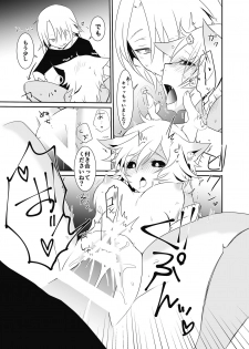 [DUSTBOX (Maki Sigeru)] Exorcist-kun wa Gekka no Mono desu! (Identity V) [Digital] - page 13