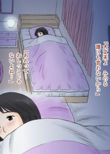 [Atori Akinao (Atori K)] Sei ni Kyoumi o Mochihajimeta Ane to Otouto no Hatsutaiken - page 19