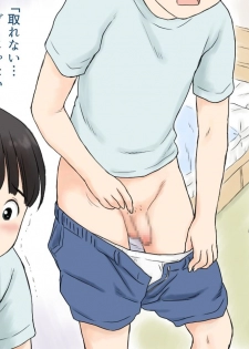 [Atori Akinao (Atori K)] Sei ni Kyoumi o Mochihajimeta Ane to Otouto no Hatsutaiken - page 3
