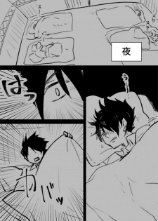 [Kuruuma] Ray Emma Manga - page 6