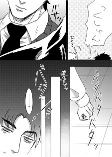 [marcia (Challa)] TORCH (JoJo’s Bizarre Adventure) [Digital] - page 15