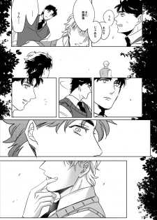 [marcia (Challa)] TORCH (JoJo’s Bizarre Adventure) [Digital] - page 18