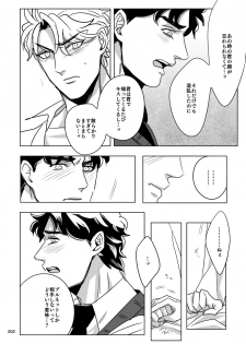 [marcia (Challa)] TORCH (JoJo’s Bizarre Adventure) [Digital] - page 35