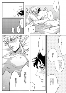 [marcia (Challa)] TORCH (JoJo’s Bizarre Adventure) [Digital] - page 41