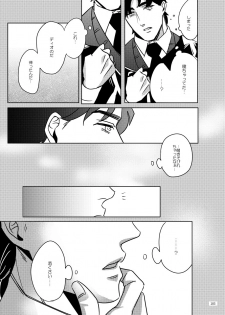 [marcia (Challa)] TORCH (JoJo’s Bizarre Adventure) [Digital] - page 16