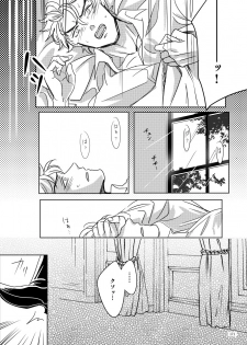 [marcia (Challa)] TORCH (JoJo’s Bizarre Adventure) [Digital] - page 4