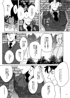 [marcia (Challa)] TORCH (JoJo’s Bizarre Adventure) [Digital] - page 20