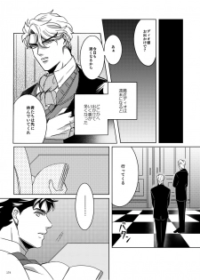 [marcia (Challa)] TORCH (JoJo’s Bizarre Adventure) [Digital] - page 7