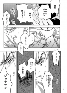 [marcia (Challa)] TORCH (JoJo’s Bizarre Adventure) [Digital] - page 32