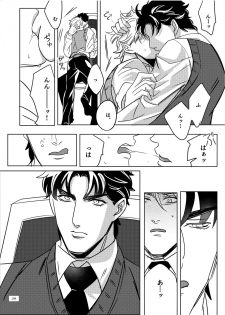 [marcia (Challa)] TORCH (JoJo’s Bizarre Adventure) [Digital] - page 27