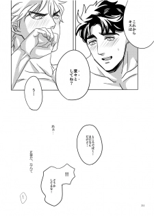 [marcia (Challa)] TORCH (JoJo’s Bizarre Adventure) [Digital] - page 44