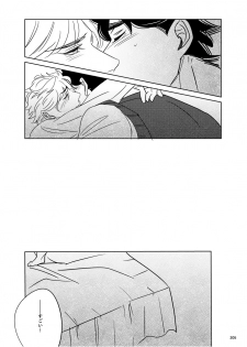 [marcia (Challa)] TORCH (JoJo’s Bizarre Adventure) [Digital] - page 38
