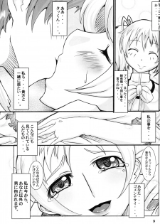 (C82) [BlackBox (Fia)] HitozuMami-san (Puella Magi Madoka Magica) - page 8