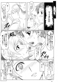 (C82) [BlackBox (Fia)] HitozuMami-san (Puella Magi Madoka Magica) - page 7
