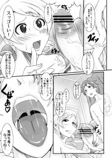 (C82) [BlackBox (Fia)] HitozuMami-san (Puella Magi Madoka Magica) - page 13