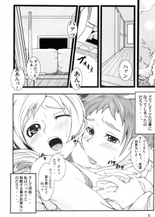 (C82) [BlackBox (Fia)] HitozuMami-san (Puella Magi Madoka Magica) - page 4