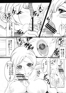 (C82) [BlackBox (Fia)] HitozuMami-san (Puella Magi Madoka Magica) - page 14