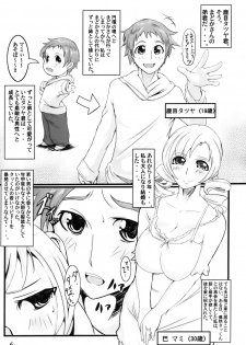 (C82) [BlackBox (Fia)] HitozuMami-san (Puella Magi Madoka Magica) - page 5
