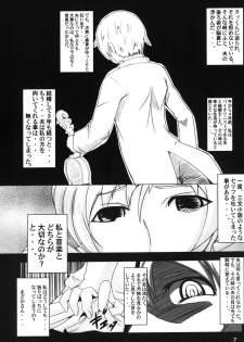(C82) [BlackBox (Fia)] HitozuMami-san (Puella Magi Madoka Magica) - page 6