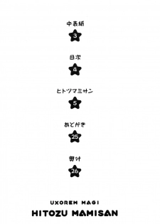 (C82) [BlackBox (Fia)] HitozuMami-san (Puella Magi Madoka Magica) - page 3