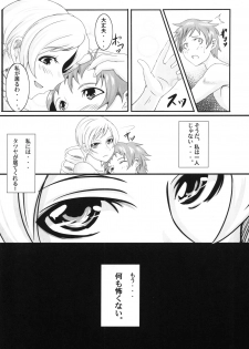 (C82) [BlackBox (Fia)] HitozuMami-san (Puella Magi Madoka Magica) - page 23