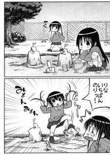 (C86) [Domestic animals (Murasame Maru)] Yukino-chan Days, - page 14