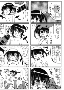 (C86) [Domestic animals (Murasame Maru)] Yukino-chan Days, - page 11