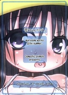 (C86) [Domestic animals (Murasame Maru)] Yukino-chan Days, - page 26
