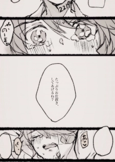 [Roji] Nomaema Manga [R 18] - page 4
