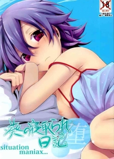 (C85) [TWILIGHT DUSK (Aya)] Aoi no Netorare Nikki Da